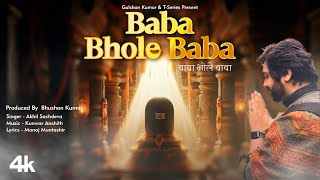 Baba Bhole Baba Zara Humpe Nazar Rakhna Ringtone